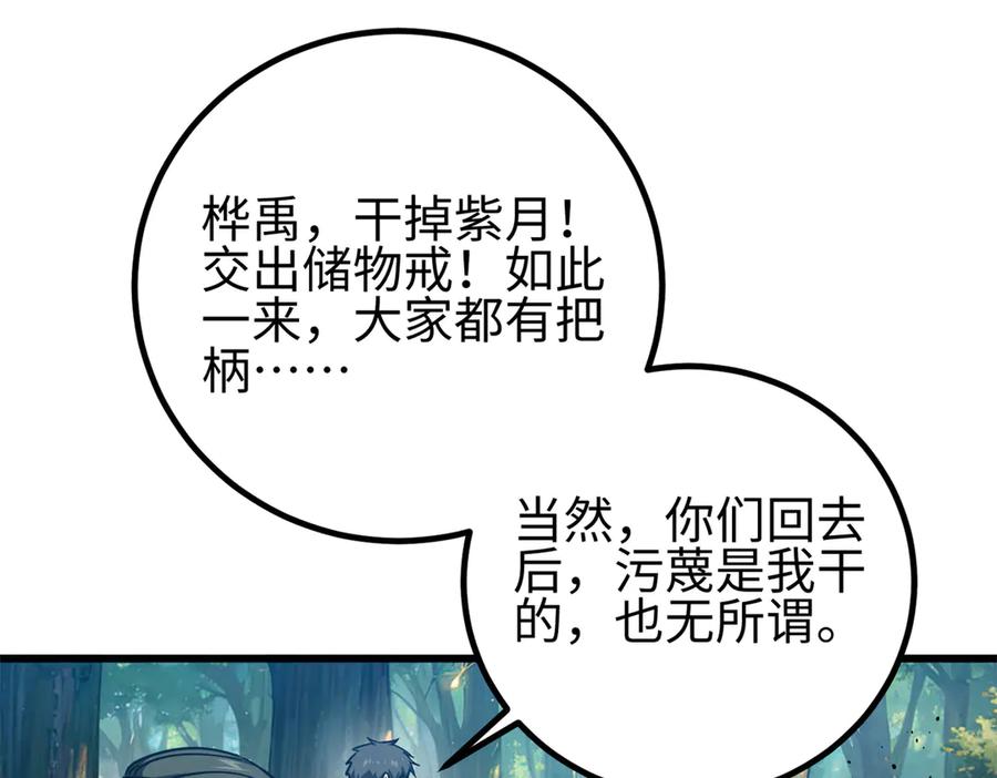 327迟了-全球高武-鲜漫文化（第7张）