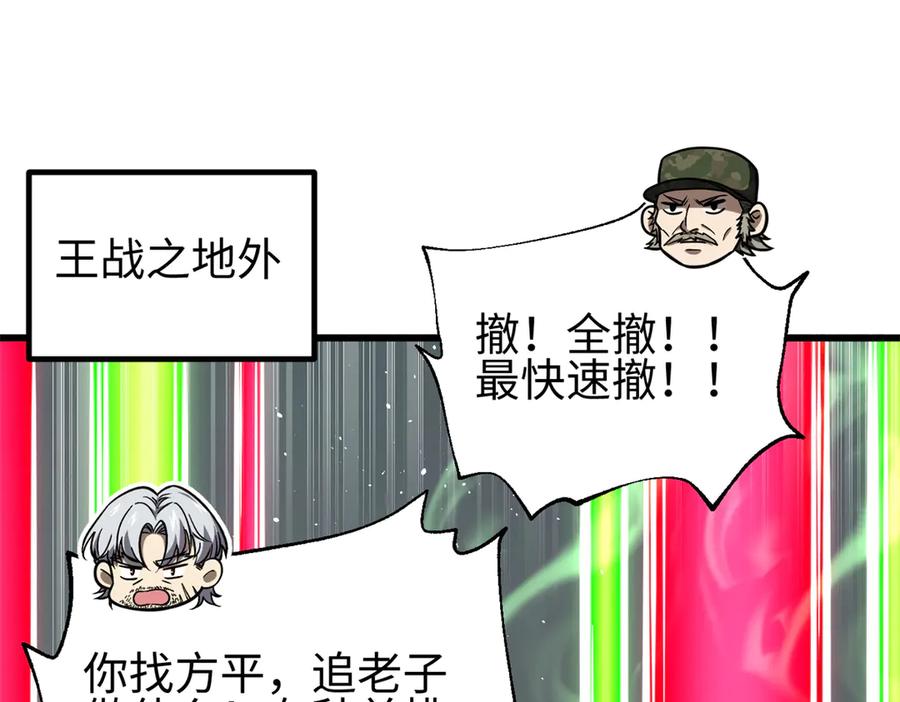 327迟了-全球高武-鲜漫文化（第20张）
