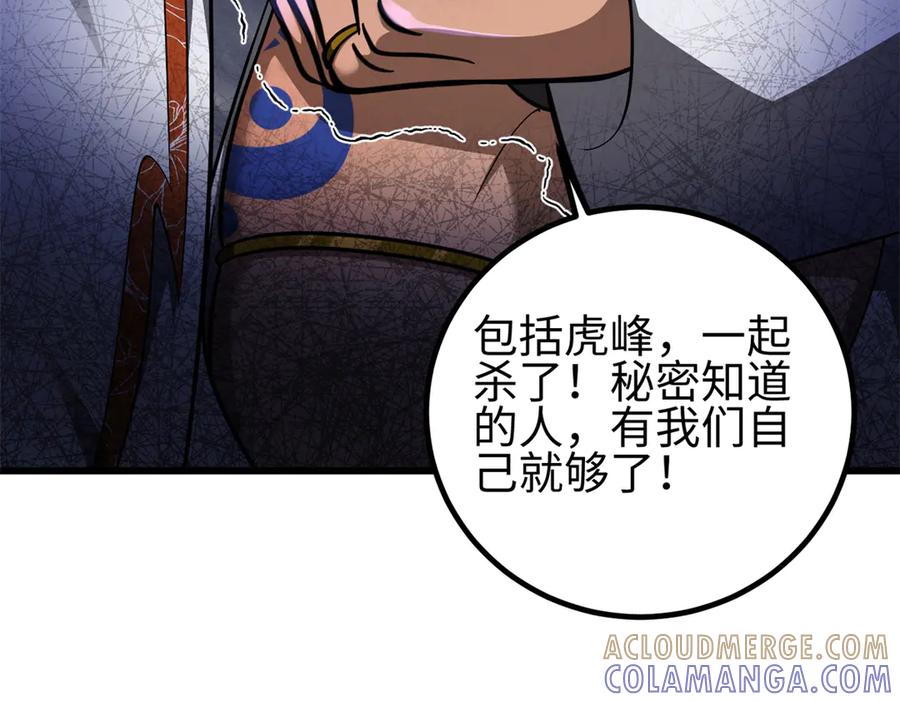 327迟了-全球高武-鲜漫文化（第13张）
