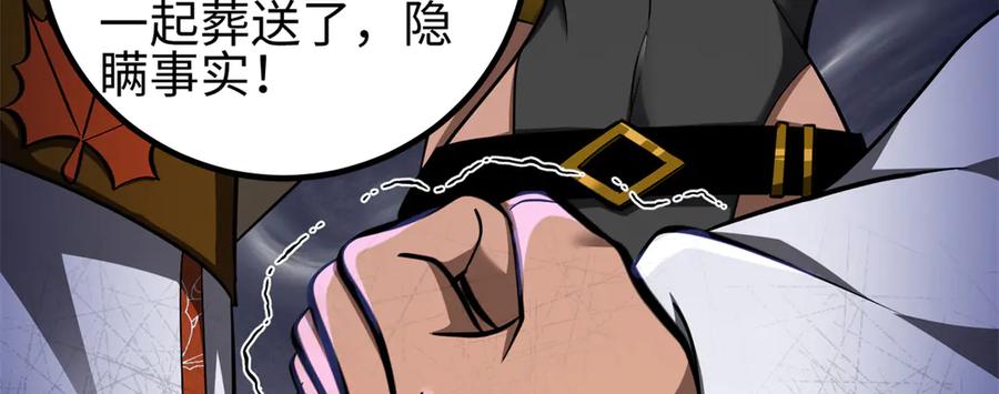 327迟了-全球高武-鲜漫文化（第12张）