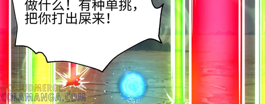 327迟了-全球高武-鲜漫文化（第21张）