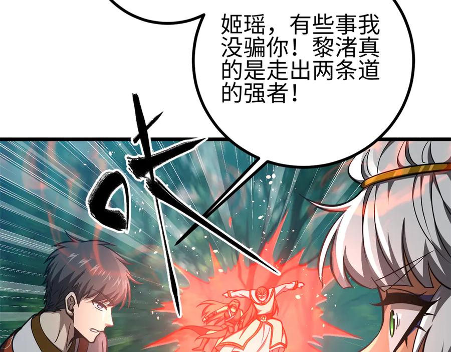 327迟了-全球高武-鲜漫文化（第4张）