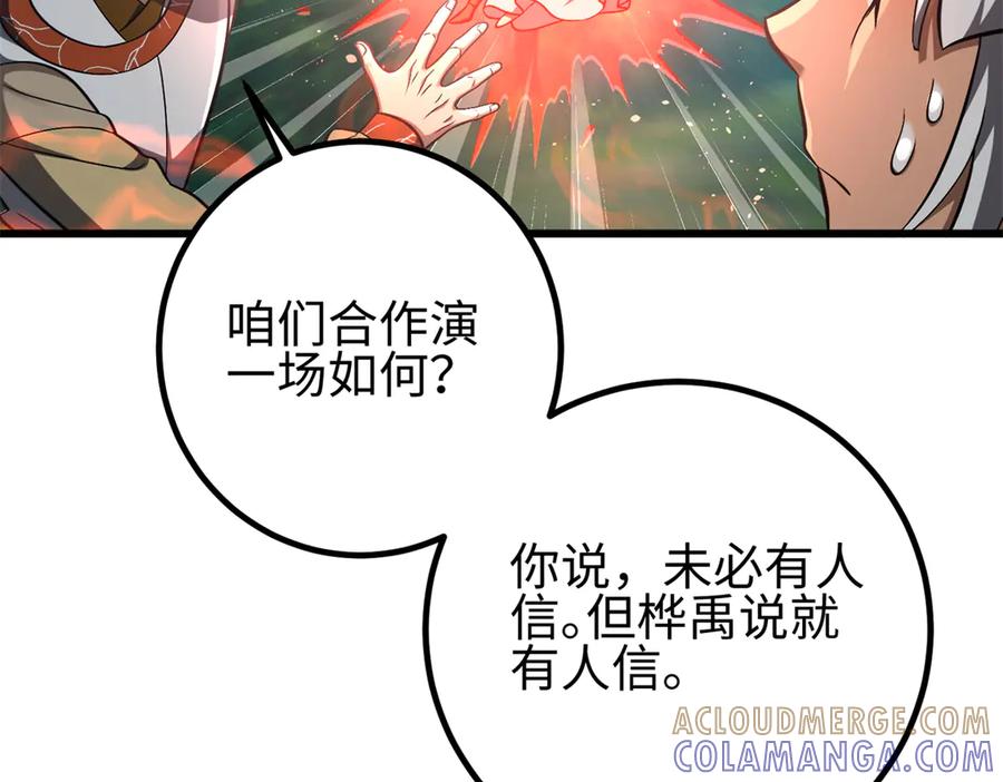 327迟了-全球高武-鲜漫文化（第5张）