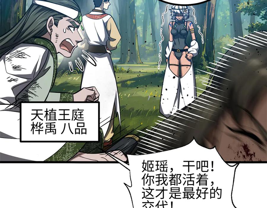 327迟了-全球高武-鲜漫文化（第8张）