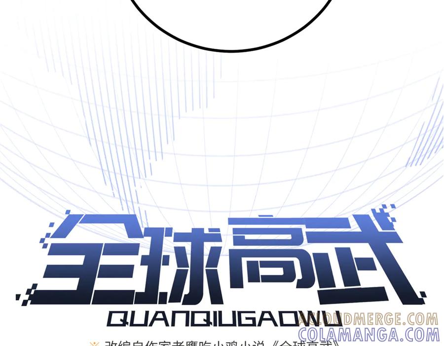 327迟了-全球高武-鲜漫文化（第17张）