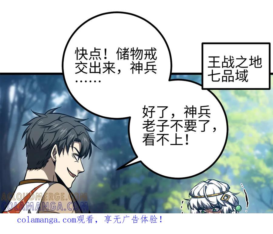 327迟了-全球高武-鲜漫文化（第1张）