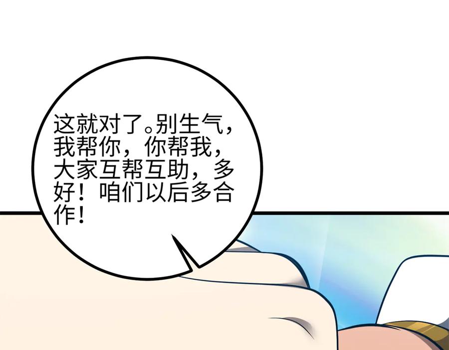 327迟了-全球高武-鲜漫文化（第14张）