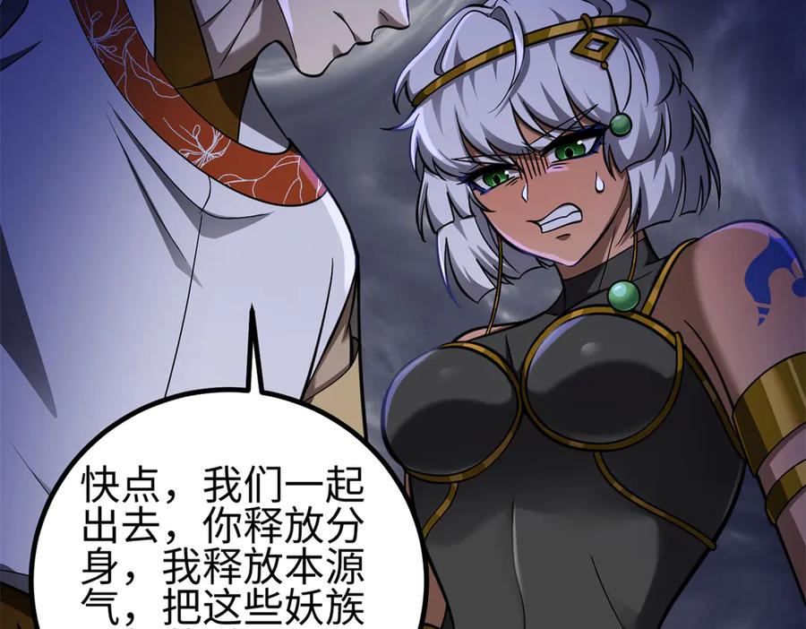 327迟了-全球高武-鲜漫文化（第11张）