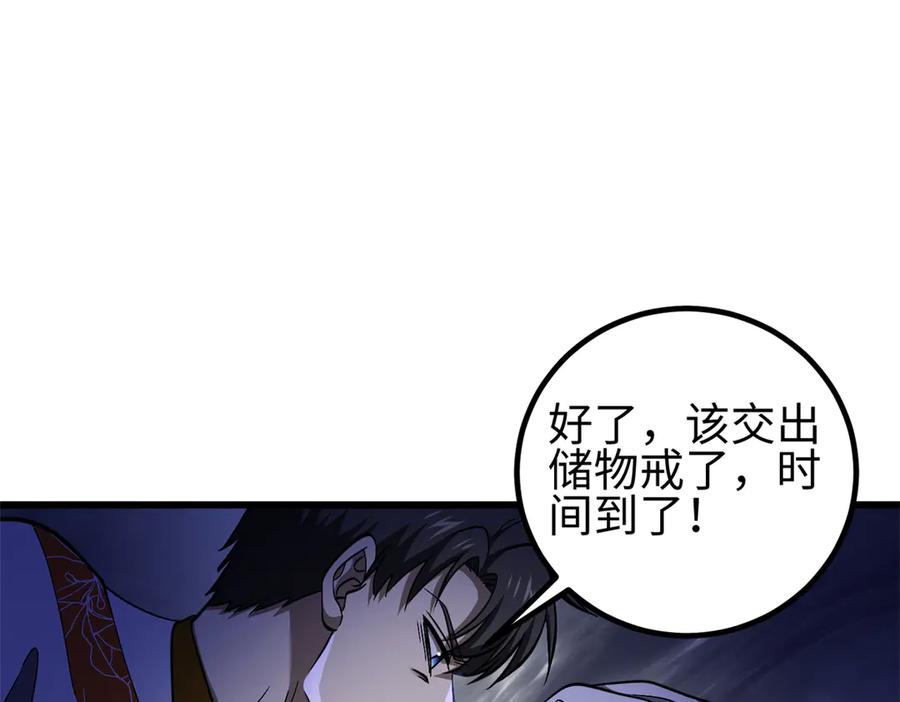327迟了-全球高武-鲜漫文化（第10张）