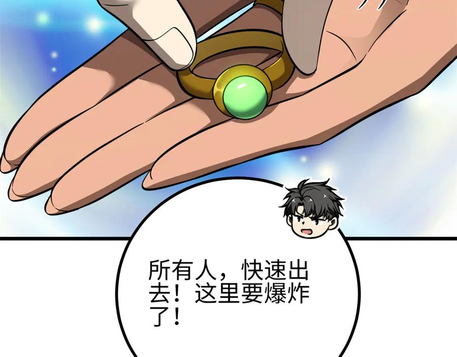 327迟了-全球高武-鲜漫文化（第16张）