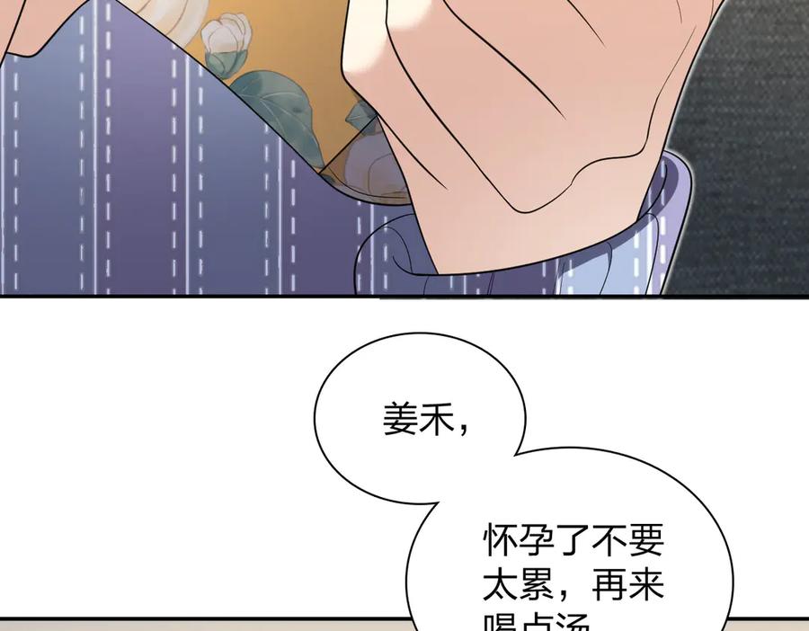 333-我家老婆来自一千年前-之画（第4张）