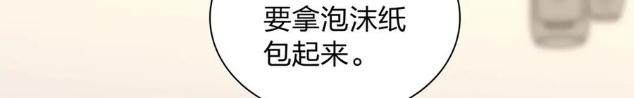 333-我家老婆来自一千年前-之画（第26张）