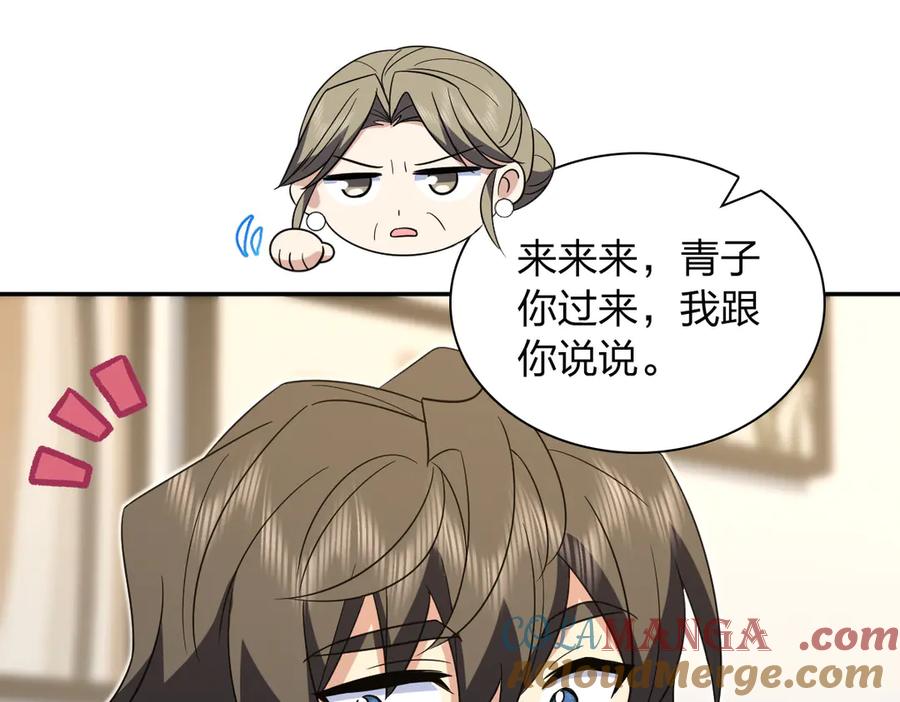 333-我家老婆来自一千年前-之画（第21张）