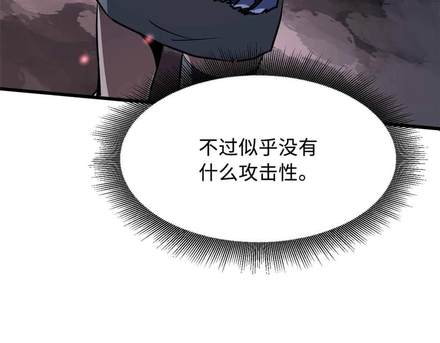 353似花似果非花非果-超级神基因-丛潇漫画（第18张）