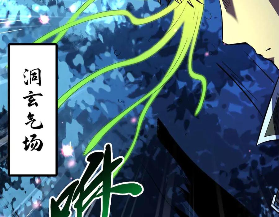 353似花似果非花非果-超级神基因-丛潇漫画（第12张）