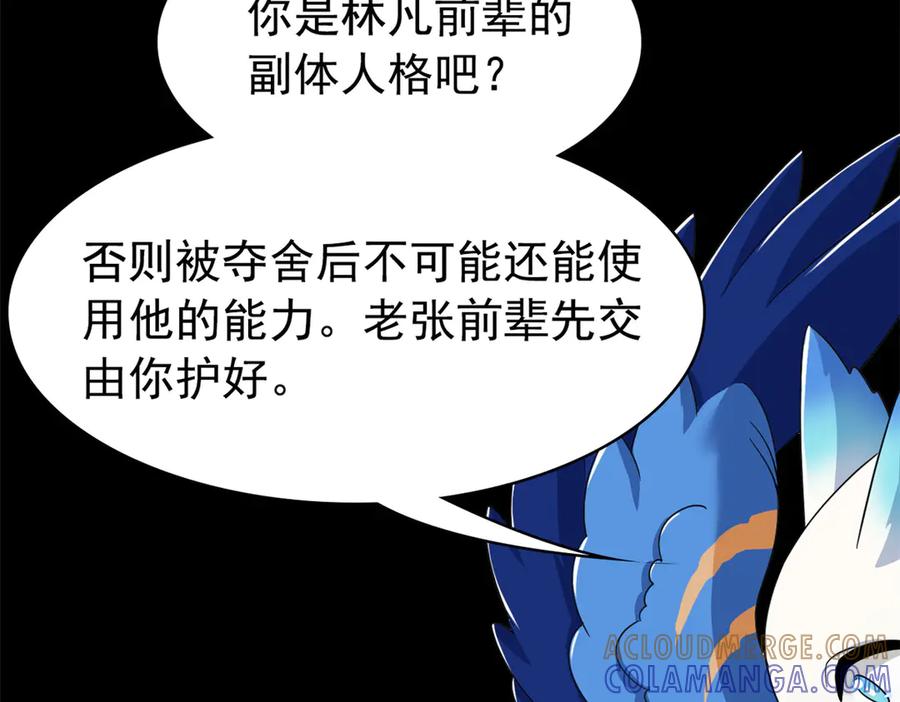 355龙国司晨，从未背叛-从精神病院走出的强者-喵三鱻+杰克爱猫（第13张）
