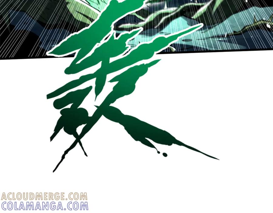 379箭矢兽魂-超级神基因-丛潇漫画（第25张）