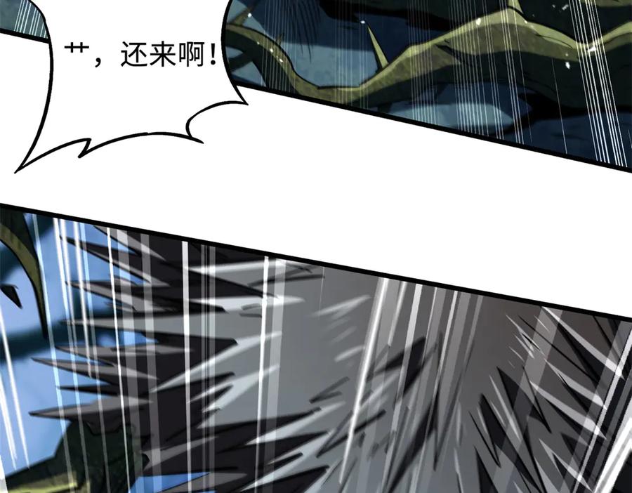 379箭矢兽魂-超级神基因-丛潇漫画（第18张）