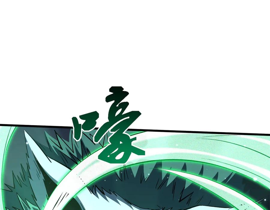 379箭矢兽魂-超级神基因-丛潇漫画（第30张）