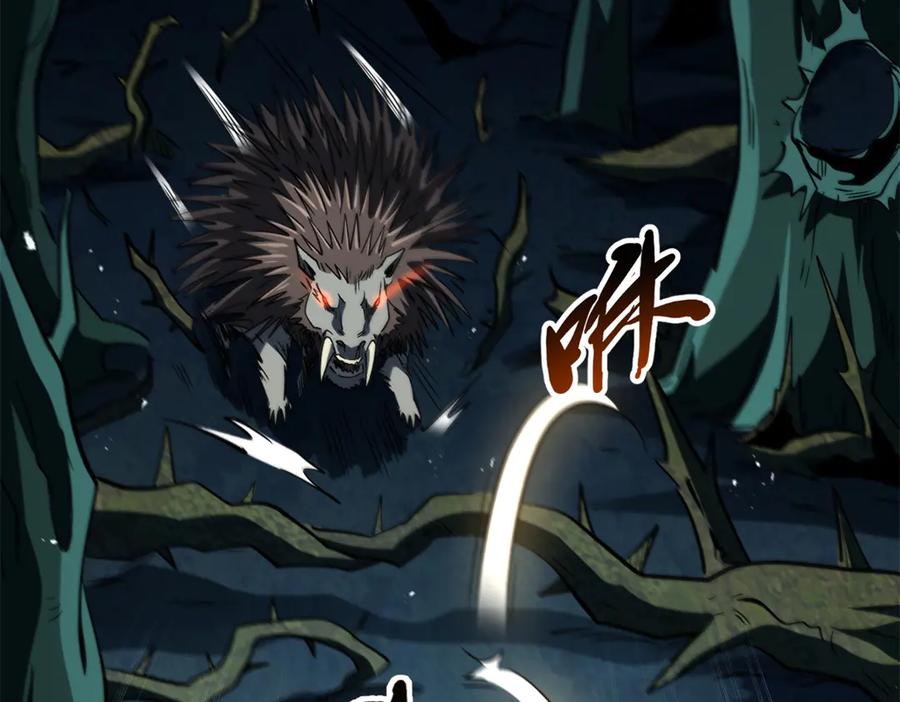 379箭矢兽魂-超级神基因-丛潇漫画（第15张）