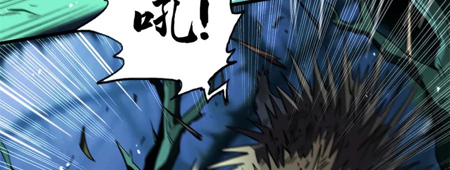 379箭矢兽魂-超级神基因-丛潇漫画（第23张）