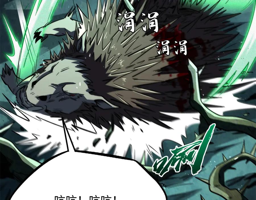 379箭矢兽魂-超级神基因-丛潇漫画（第28张）