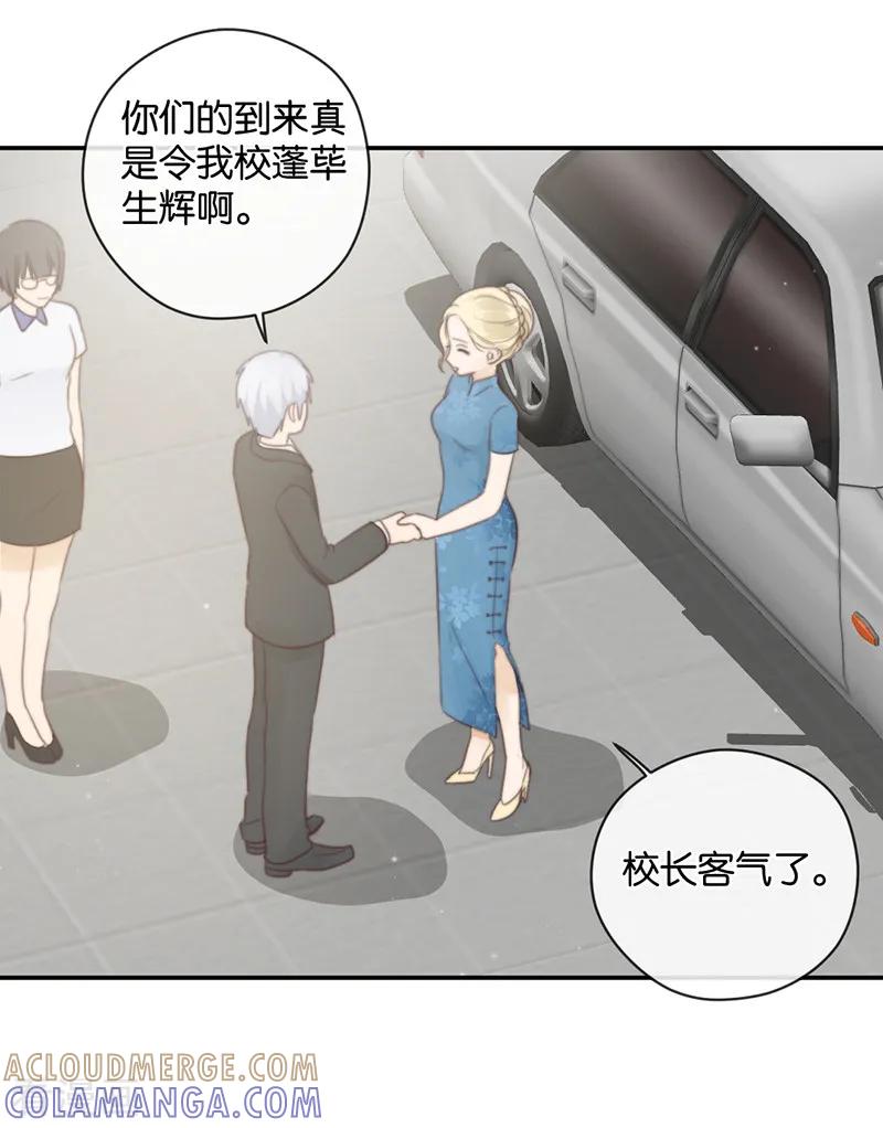 第40话以我昼夜，护她一生-天使大人别吻我-有鹿文化（第21张）