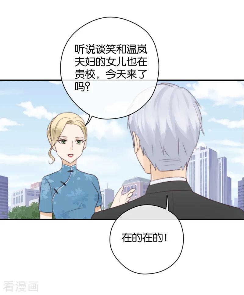 第40话以我昼夜，护她一生-天使大人别吻我-有鹿文化（第24张）