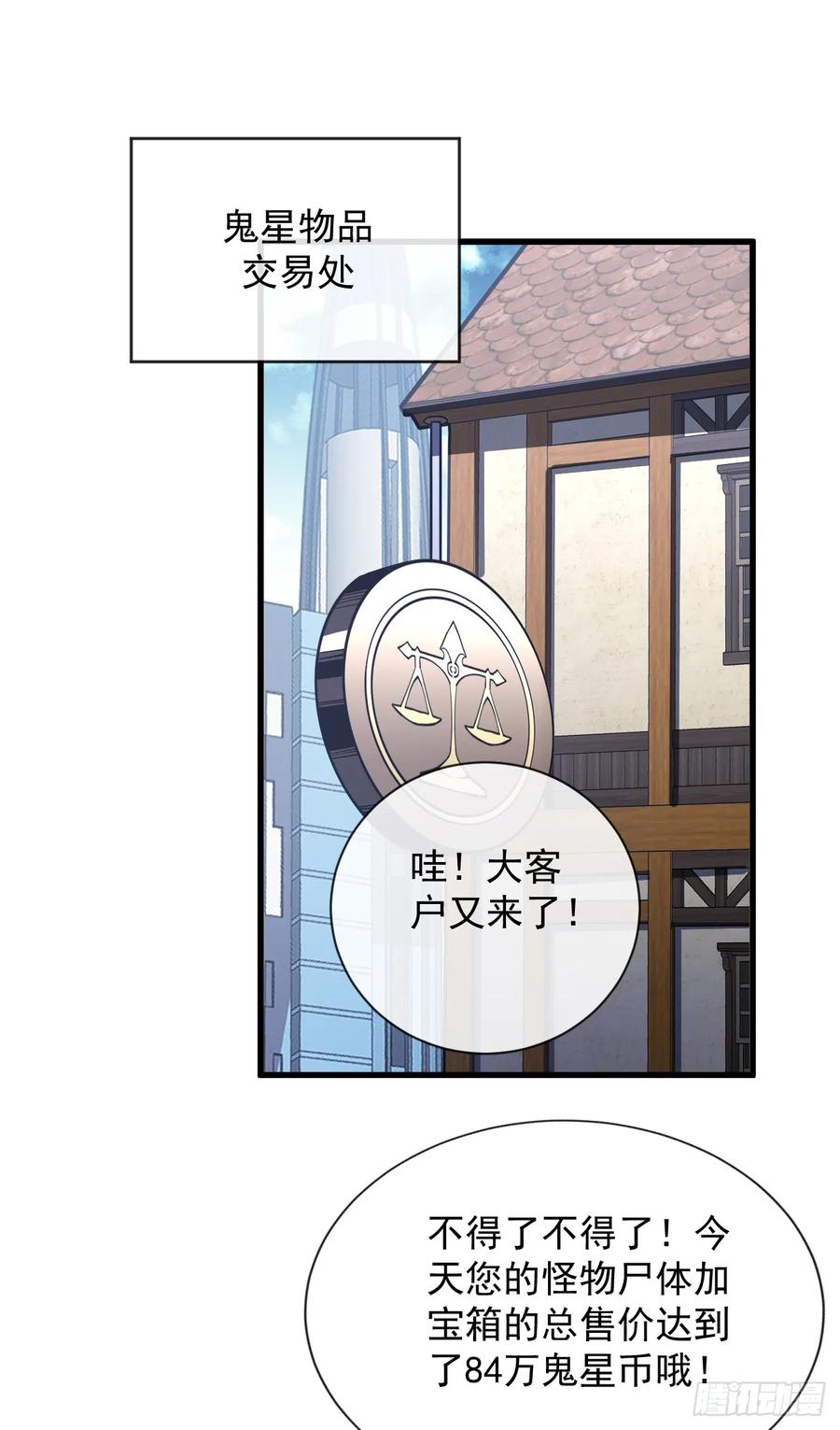 第38话讨伐王级Boss？！-命轮之主！当异变降临人间-iCiyuan动漫（第2张）