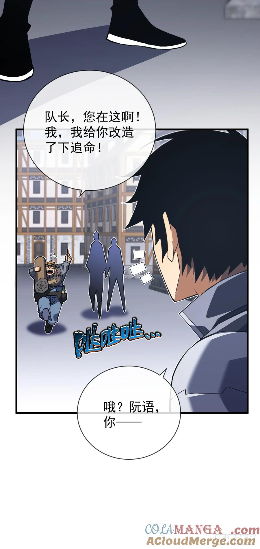 第38话讨伐王级Boss？！-命轮之主！当异变降临人间-iCiyuan动漫（第11张）
