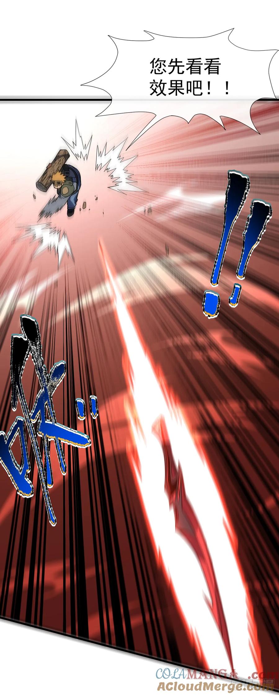 第38话讨伐王级Boss？！-命轮之主！当异变降临人间-iCiyuan动漫（第13张）