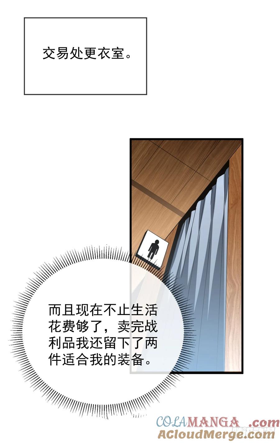 第38话讨伐王级Boss？！-命轮之主！当异变降临人间-iCiyuan动漫（第5张）