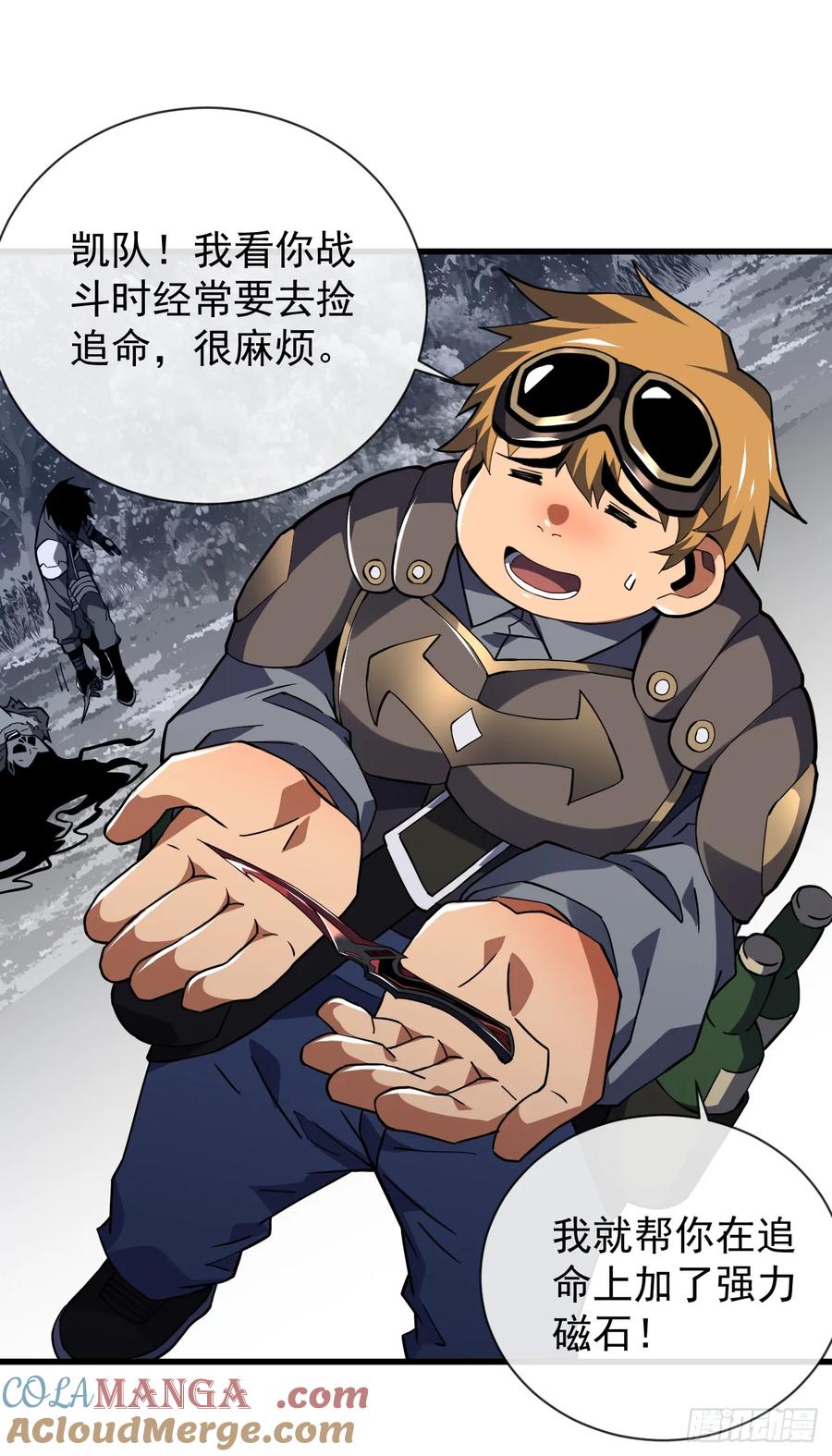 第38话讨伐王级Boss？！-命轮之主！当异变降临人间-iCiyuan动漫（第19张）
