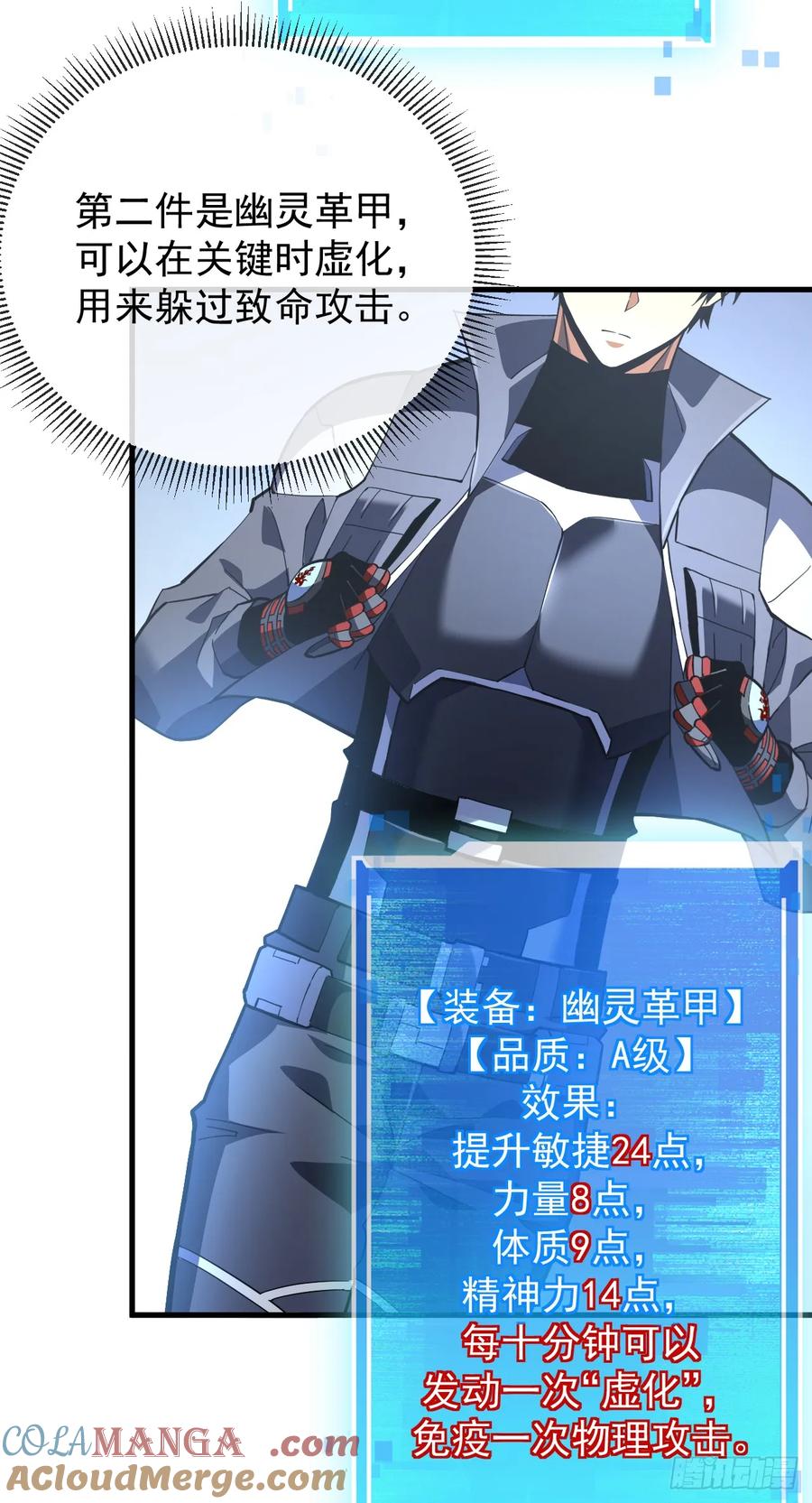 第38话讨伐王级Boss？！-命轮之主！当异变降临人间-iCiyuan动漫（第7张）
