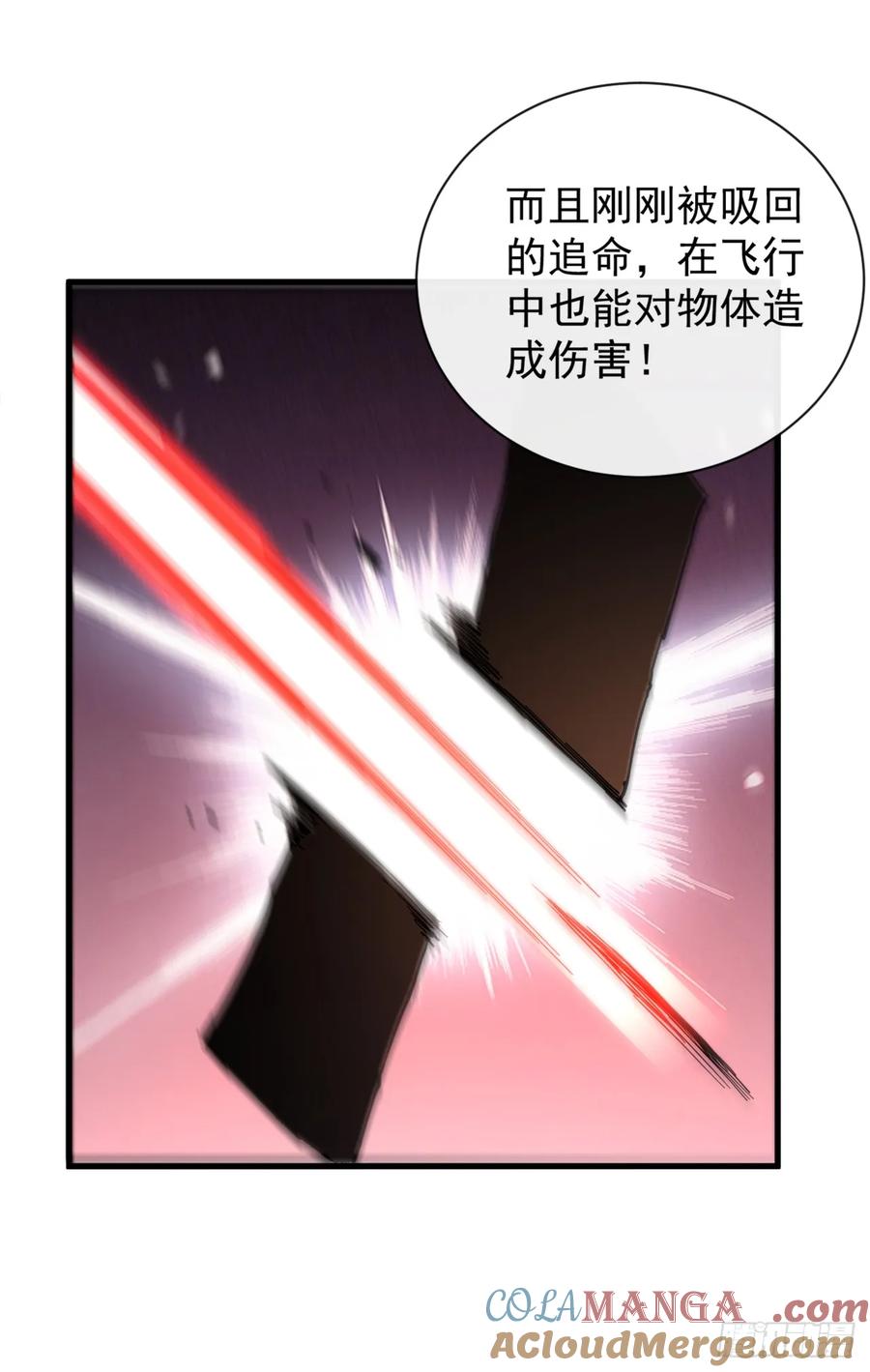 第38话讨伐王级Boss？！-命轮之主！当异变降临人间-iCiyuan动漫（第21张）