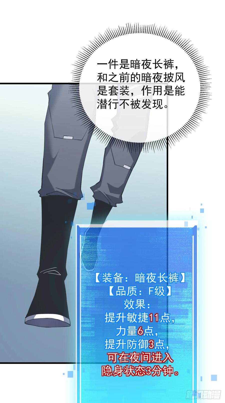 第38话讨伐王级Boss？！-命轮之主！当异变降临人间-iCiyuan动漫（第6张）