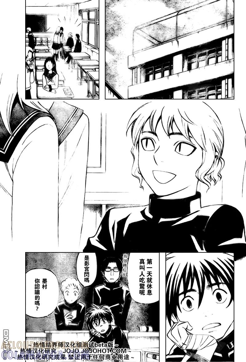 第169话-结界师-田边伊卫郎（第4张）