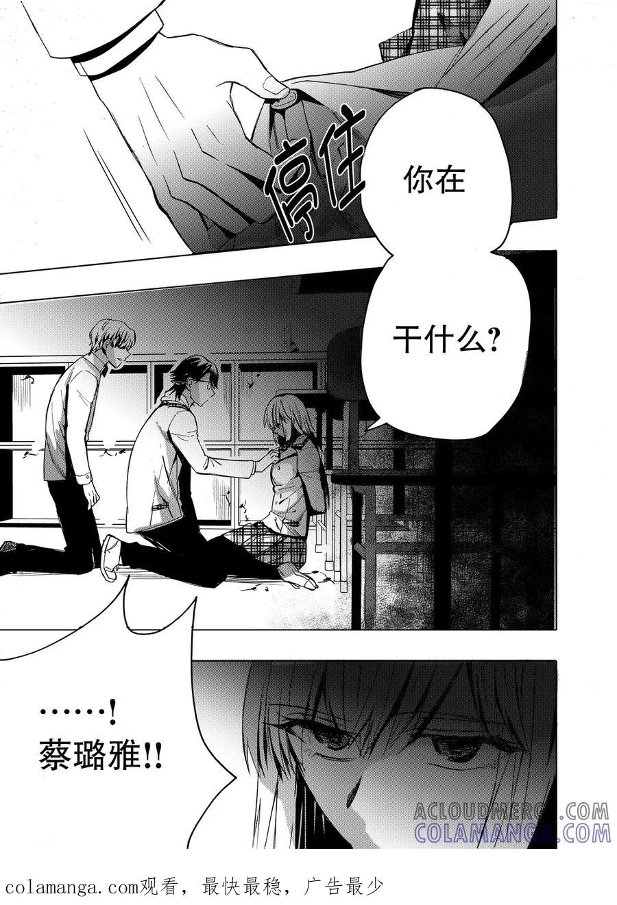 第40话2-防空洞-多阅文化（第11张）