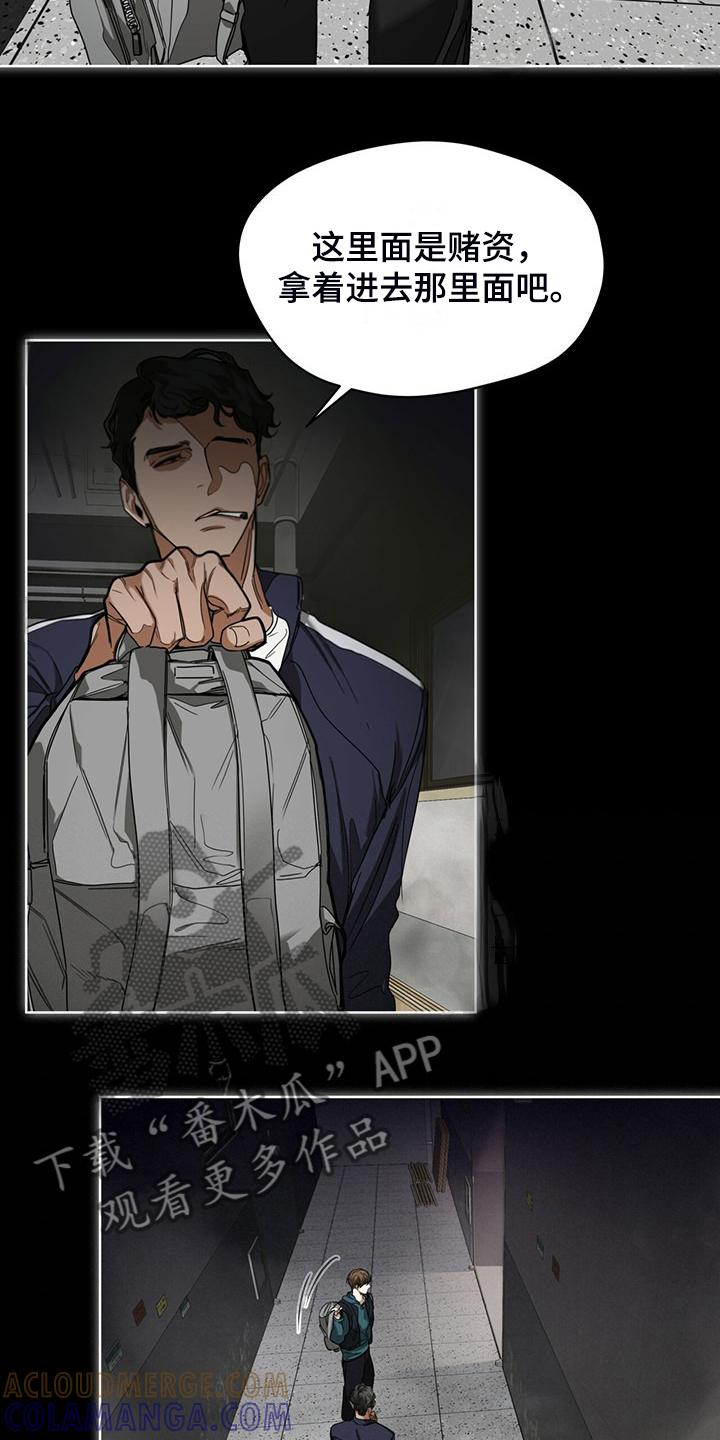 第63章：疯狂的“诸葛亮”-赌徒深渊-Aczer & JOO（第15张）