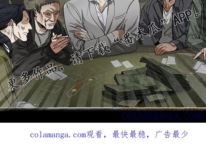 第63章：疯狂的“诸葛亮”-赌徒深渊-Aczer & JOO（第19张）