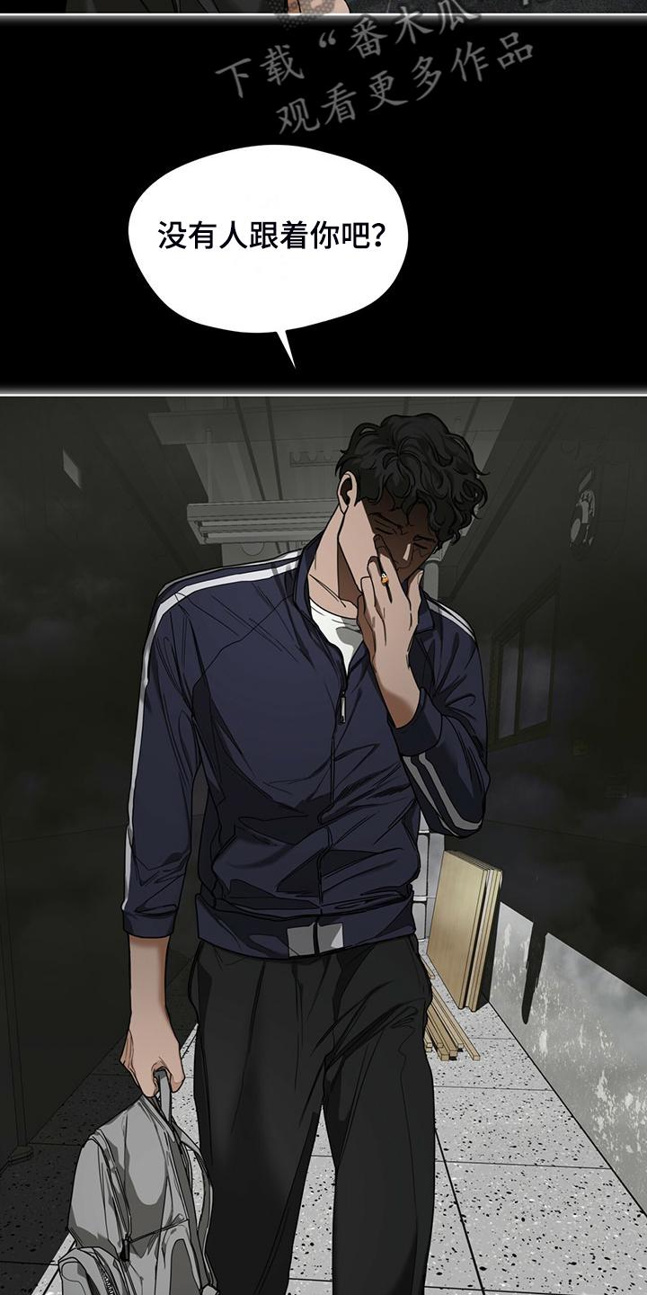 第63章：疯狂的“诸葛亮”-赌徒深渊-Aczer & JOO（第14张）