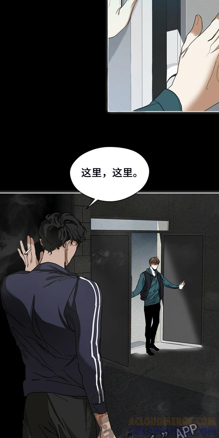 第63章：疯狂的“诸葛亮”-赌徒深渊-Aczer & JOO（第13张）