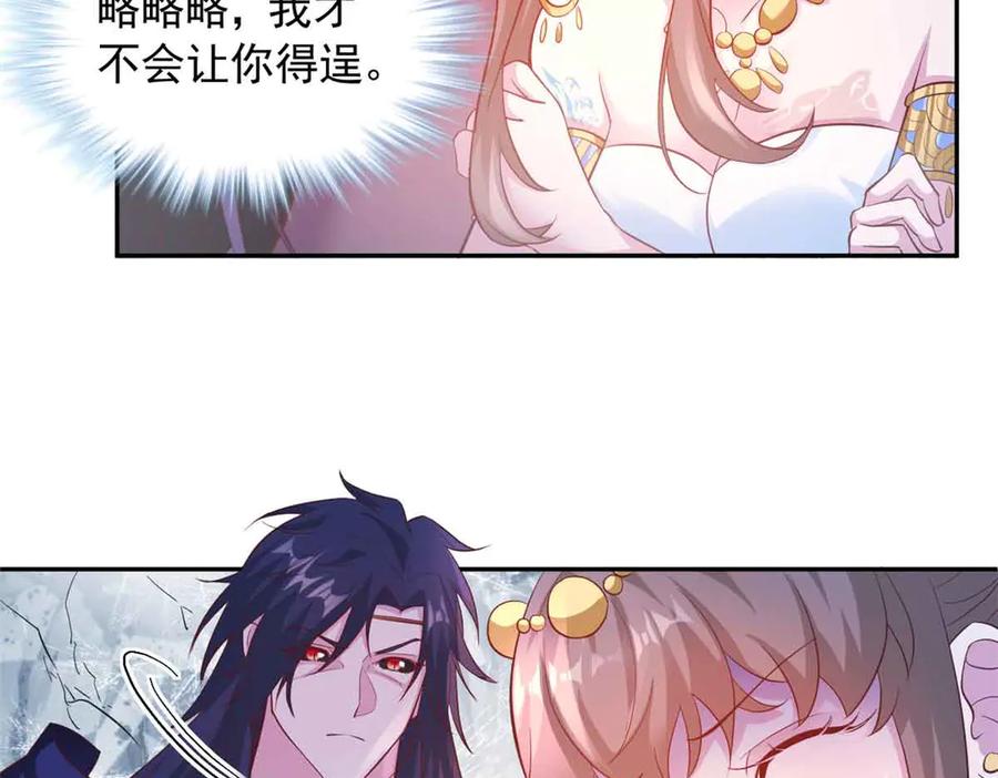 640-白箐箐的异世界冒险-白箐箐1（第24张）