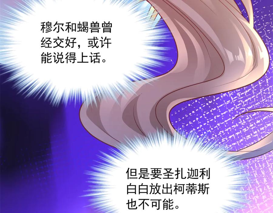 654-白箐箐的异世界冒险-白箐箐1（第21张）