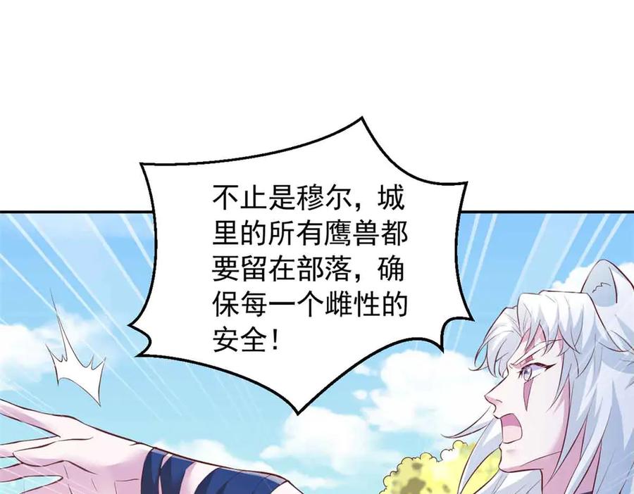 683-白箐箐的异世界冒险-白箐箐1（第14张）