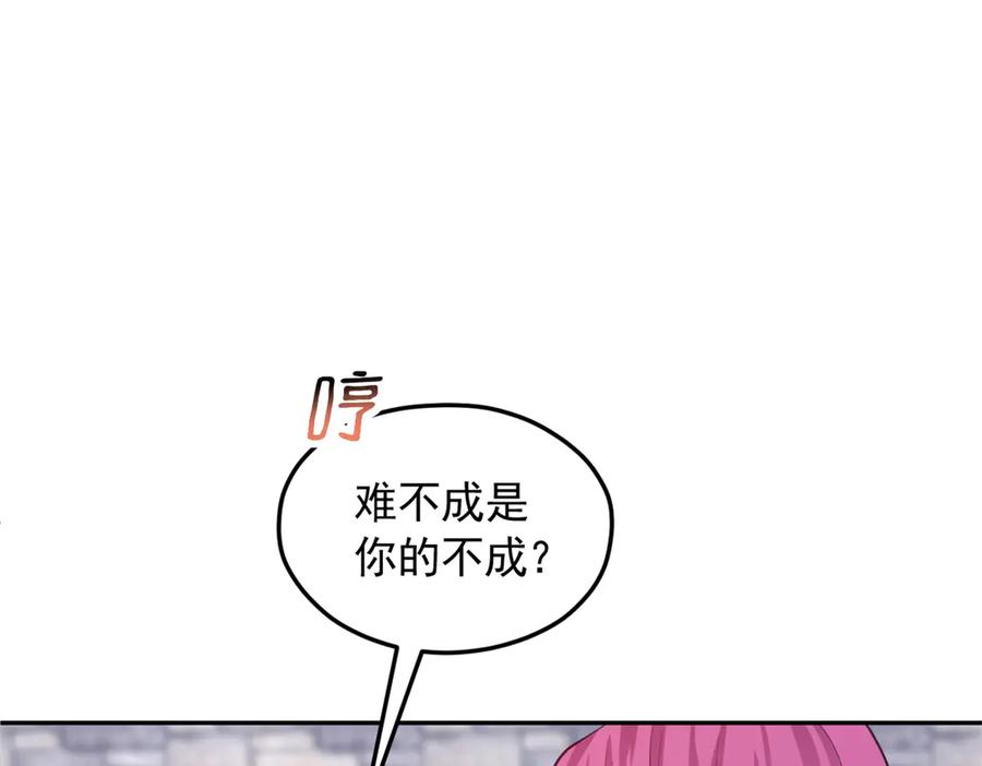 710-白箐箐的异世界冒险-白箐箐1（第32张）