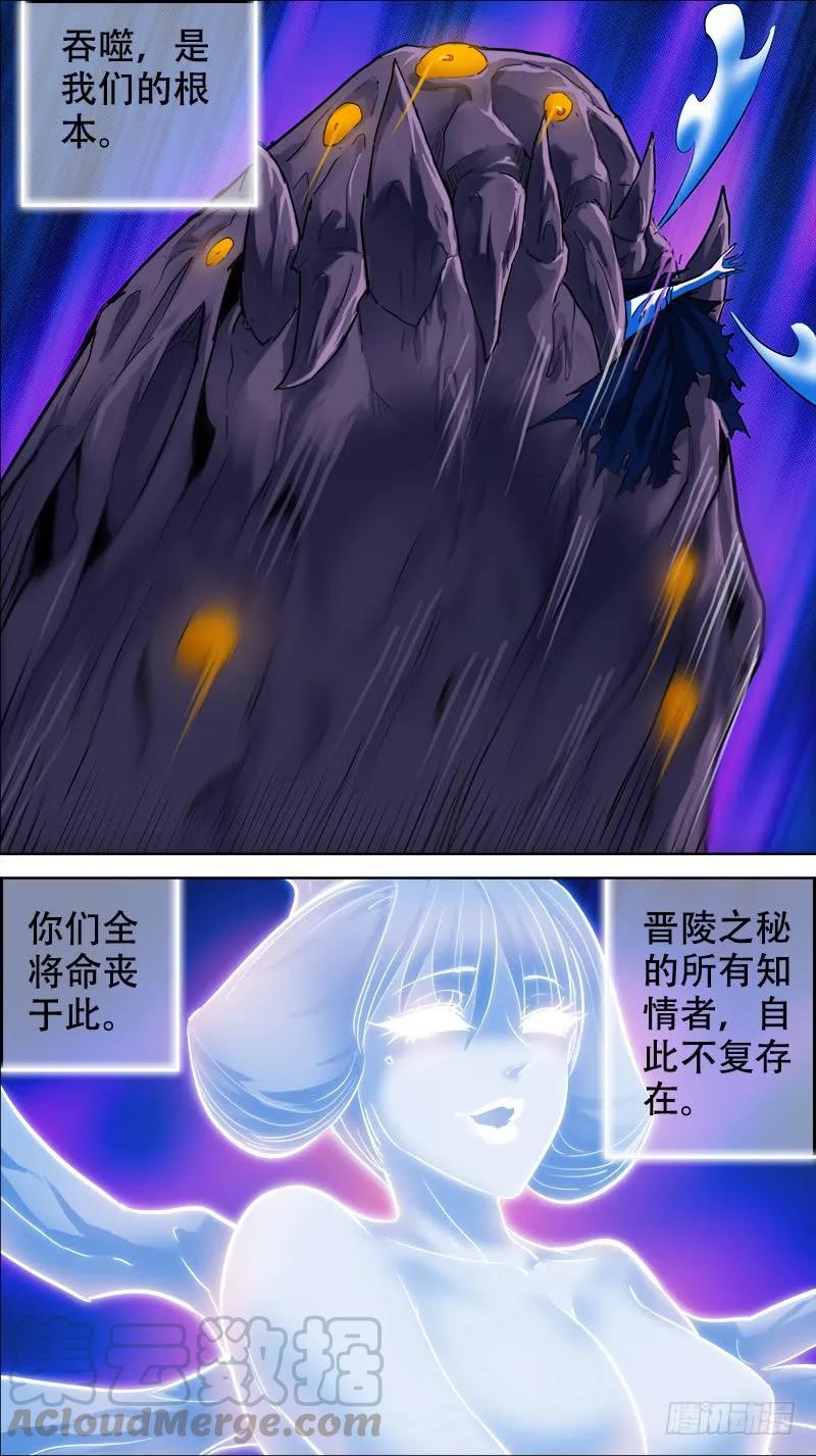 玖壹、反噬-刍狗-永宵文化·腊肉（第5张）