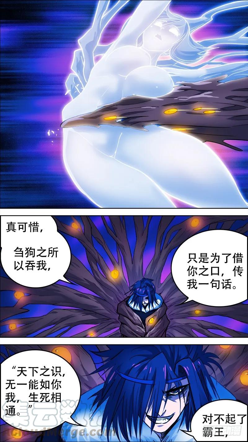 玖壹、反噬-刍狗-永宵文化·腊肉（第9张）
