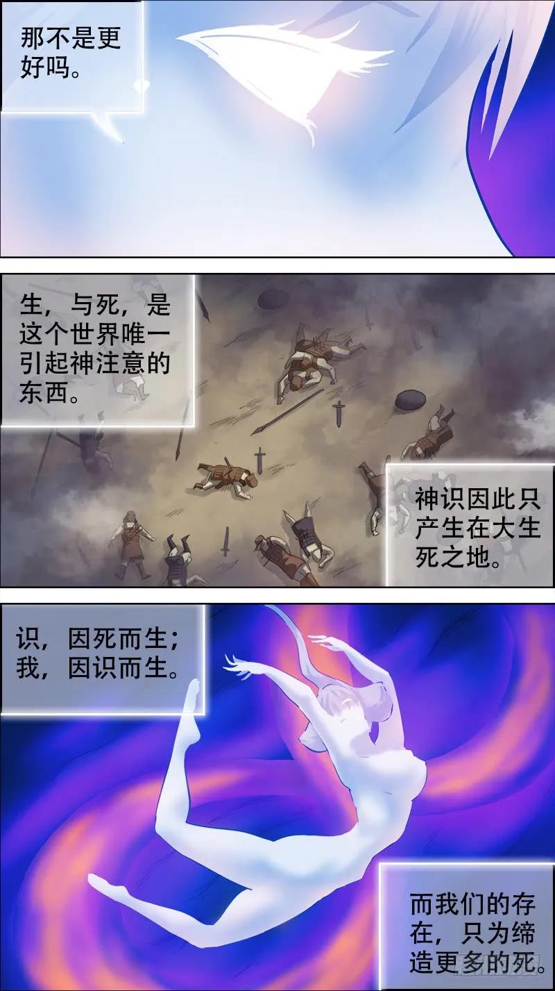 玖壹、反噬-刍狗-永宵文化·腊肉（第4张）