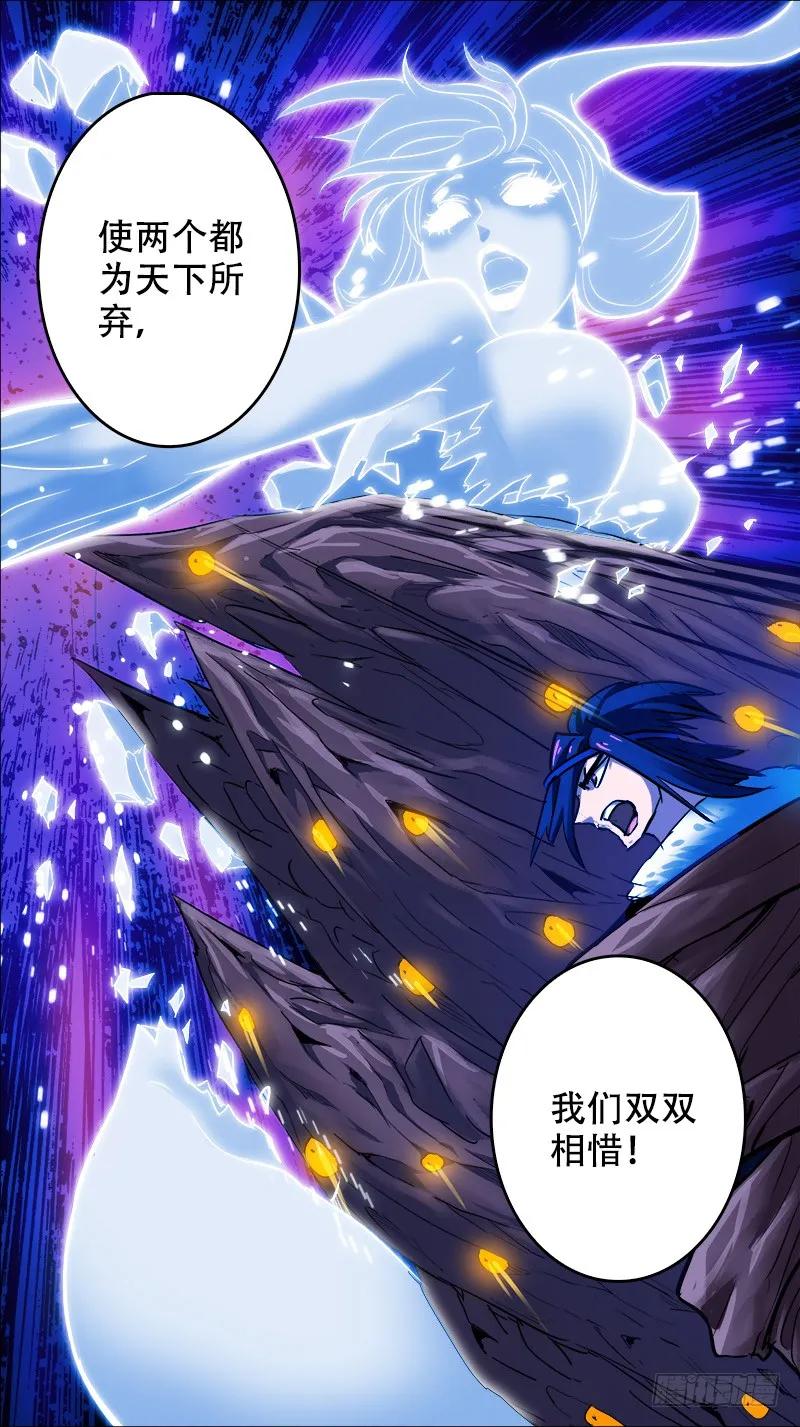 玖壹、反噬-刍狗-永宵文化·腊肉（第10张）